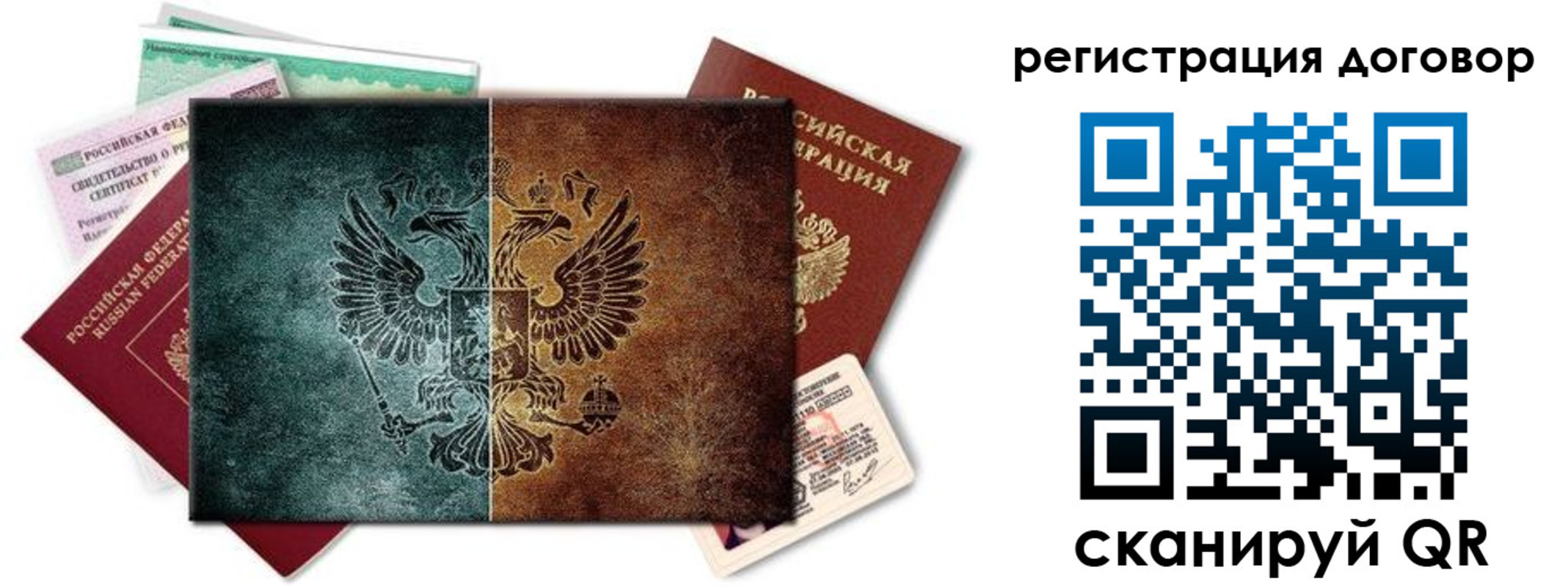 временная регистрация для всех в Куйбышеве