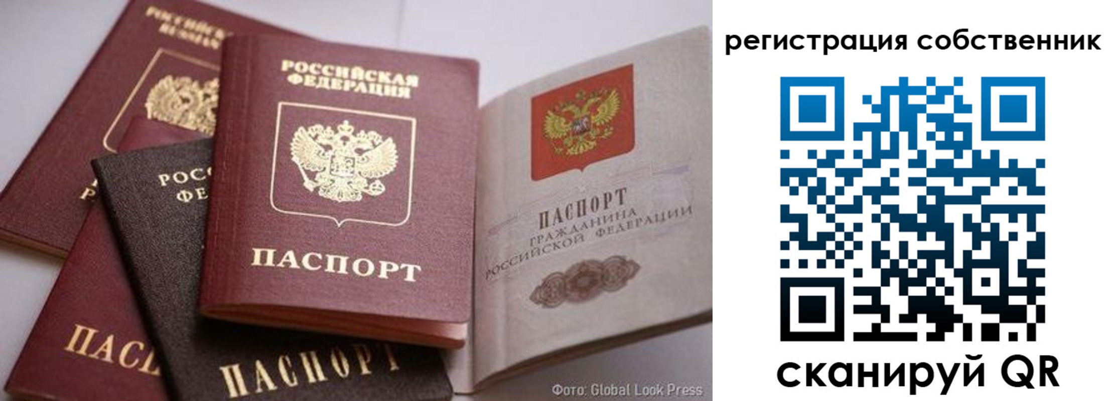 прописка для кредита в Куйбышеве