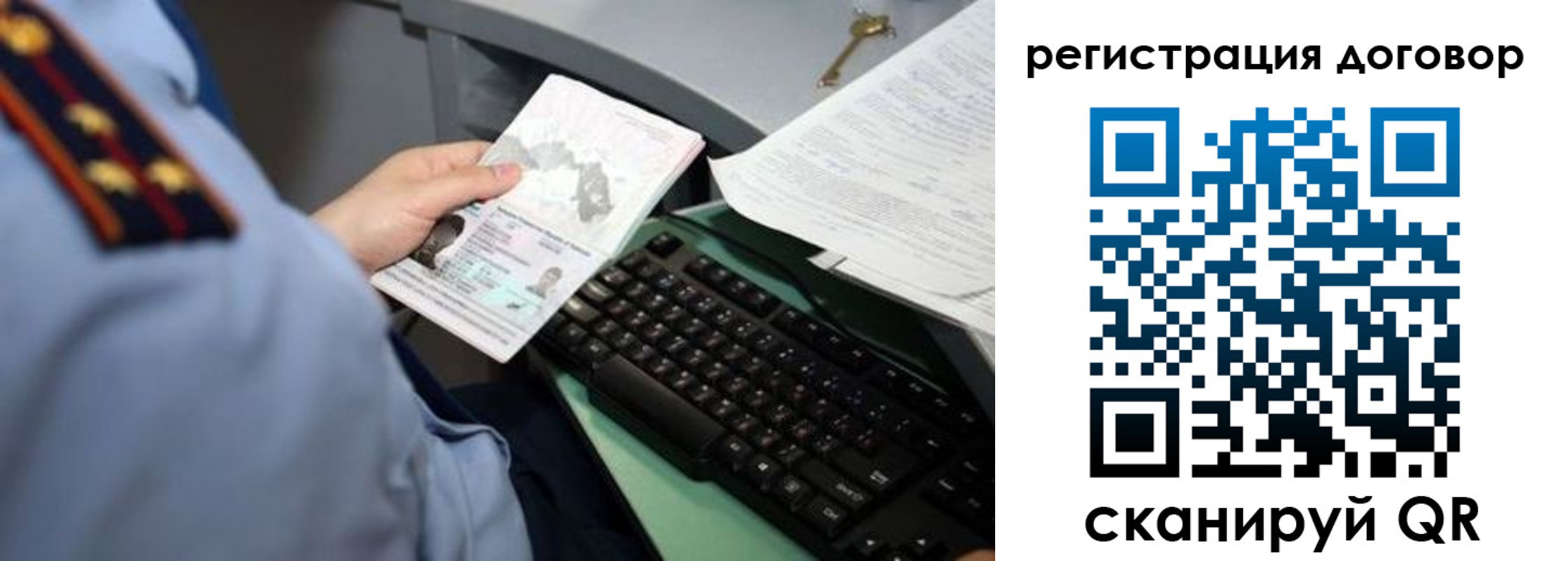 прописка регистрация в Куйбышеве