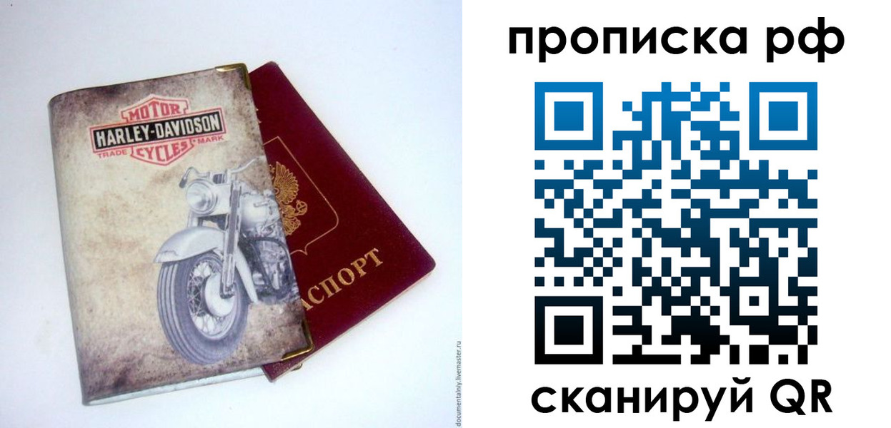 прописка для работы в Куйбышеве