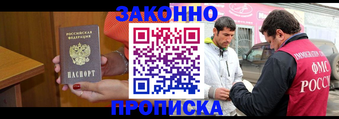 временная регистрация адрес в Куйбышеве