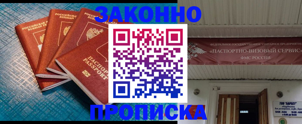 временная регистрация в квартире в Куйбышеве