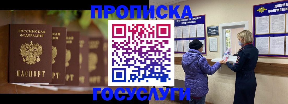 временная регистрация в квартире в Куйбышеве