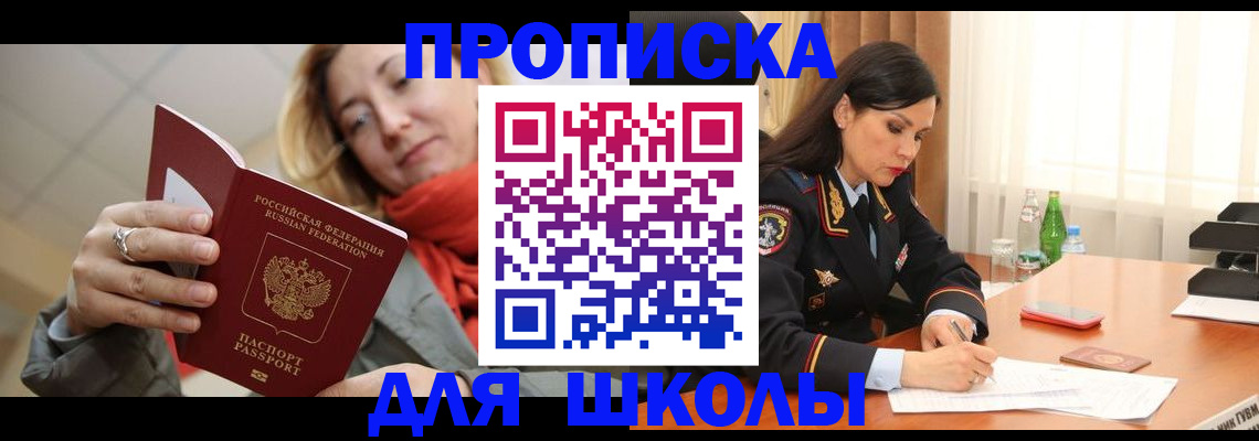 временная регистрация для всех в Куйбышеве