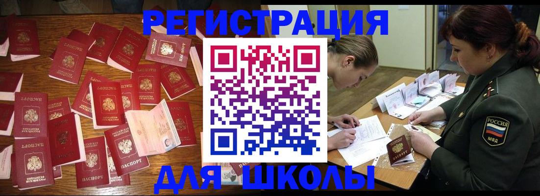 регистрация в Куйбышеве