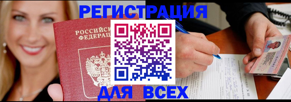 прописка поиск в Куйбышеве