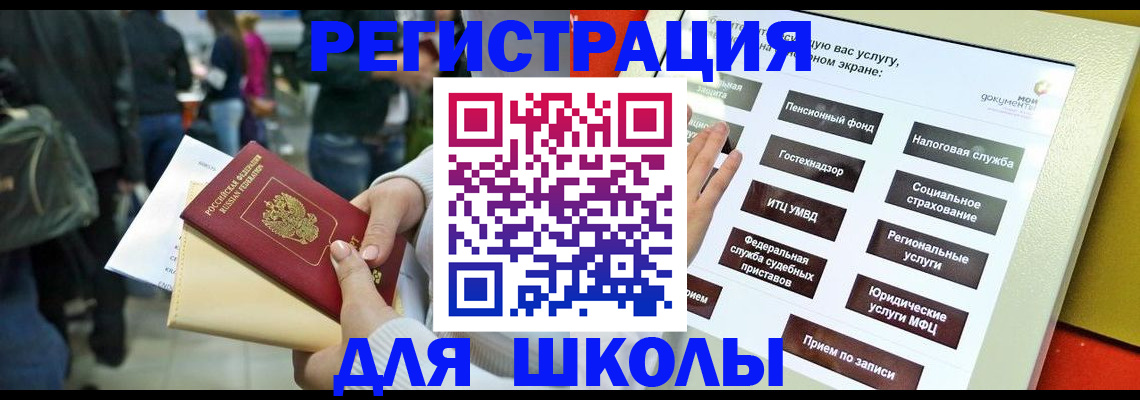 прописка для военкомата в Куйбышеве