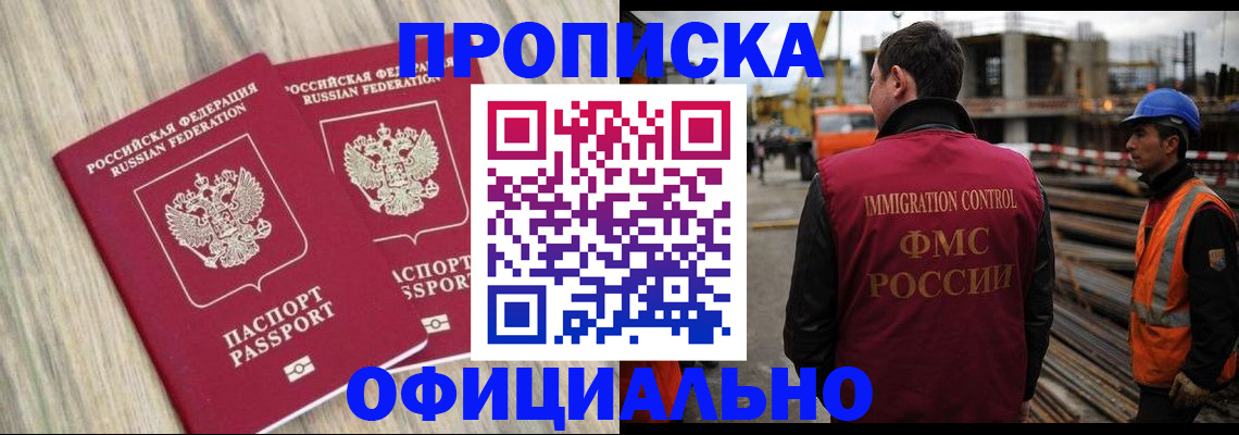 прописка поиск в Куйбышеве