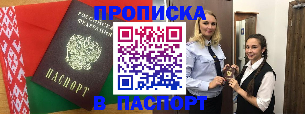 регистрация в Куйбышеве